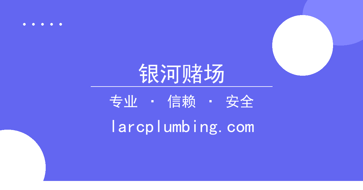 银河赌场 - 网红短剧女主逆袭剧情引发粉丝追更热潮 配图1